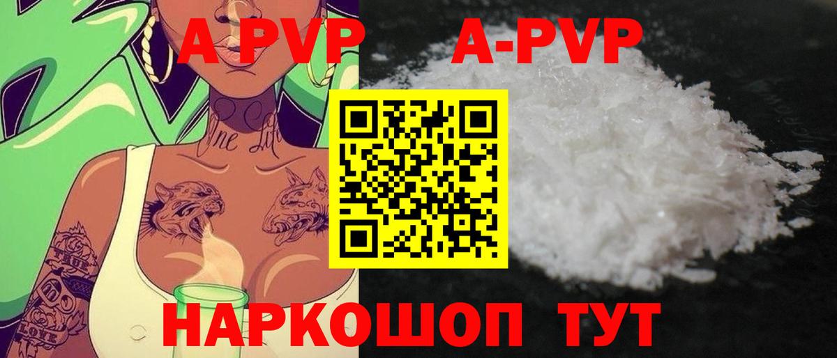 А ПВП крисы CK  Вход с VPN  Alpha-PVP  Луга  Alpha-PVP СК КРИС  Alfa_PVP Crystall 