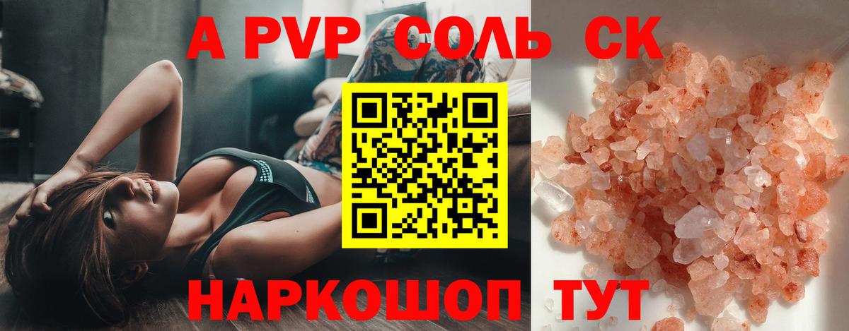 A PVP Crystall Луга