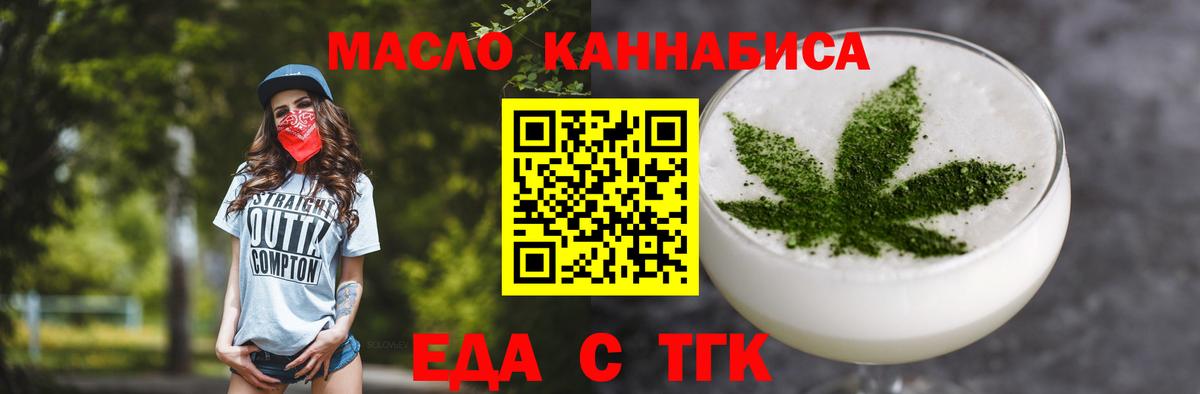 Луга  Cannafood конопля  Вход с VPN 