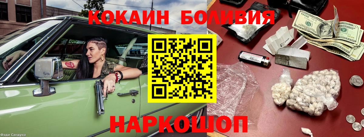 Cocaine Fish Scale  дарнет шоп  Луга  КОКАИН Перу  Вход с VPN 