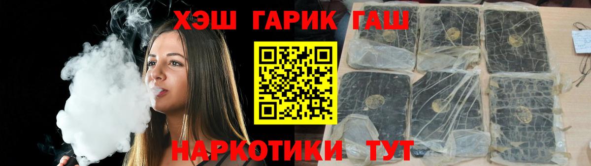 ГАШ Ice-O-Lator  Вход с VPN  ГАШ Изолятор  где можно купить   Луга 