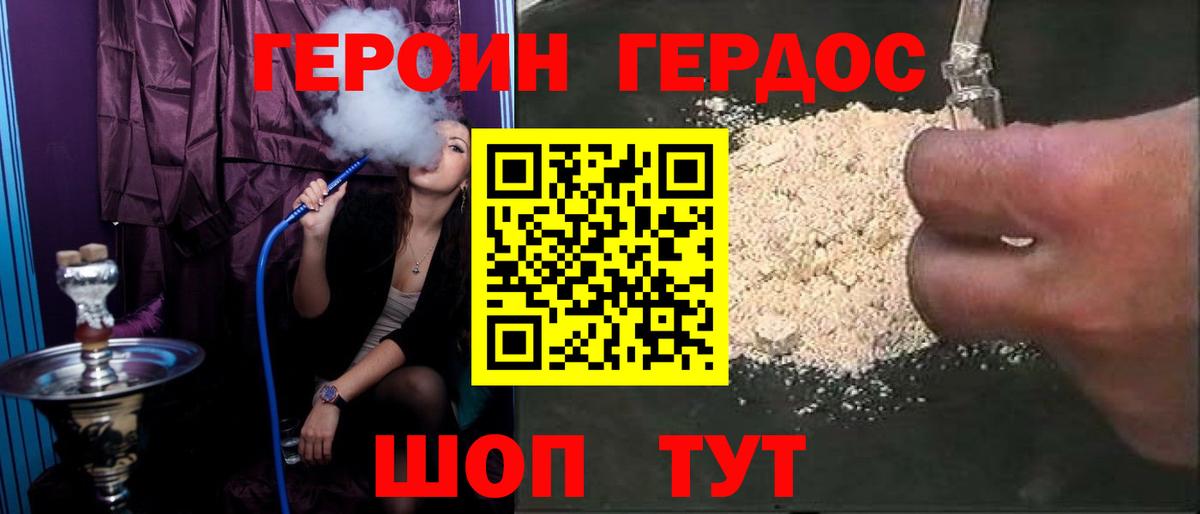 Героин VHQ Луга