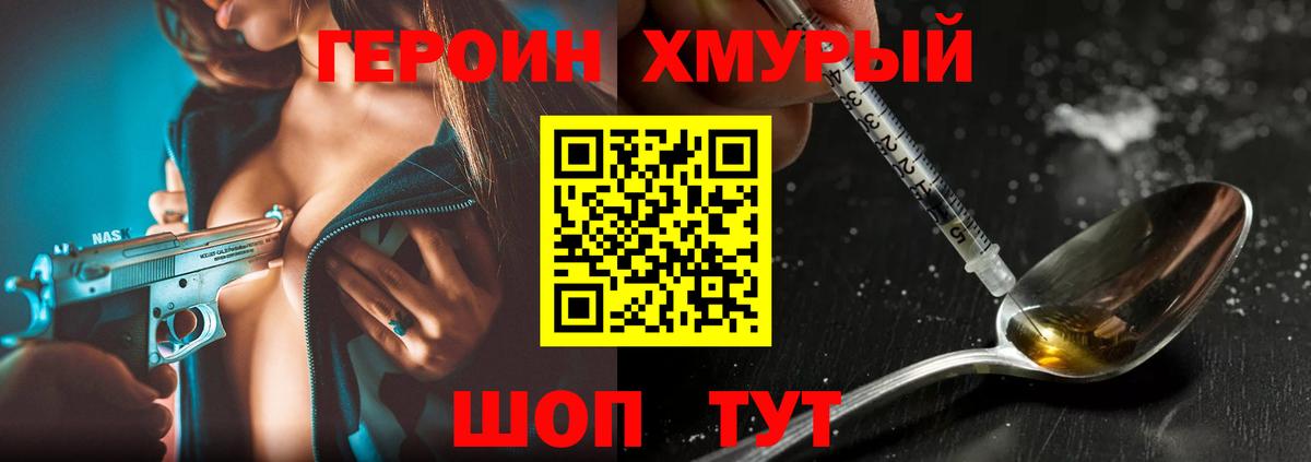 Луга  Героин VHQ  Вход с VPN 