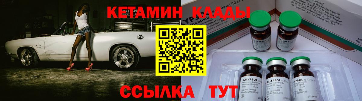 Кетамин ketamine  Кетамин VHQ  Луга  Вход с VPN 