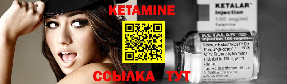 КЕТАМИН ketamine Луга