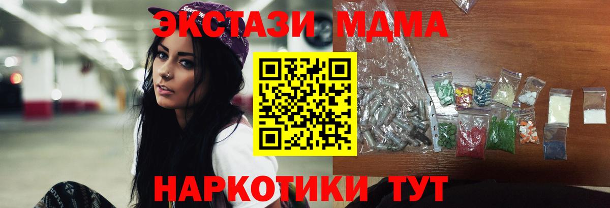 МДМА Molly Луга