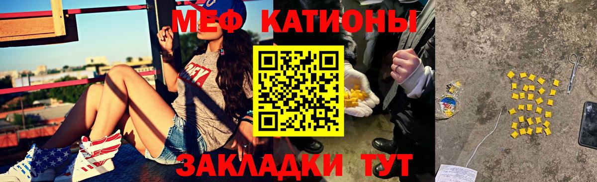 Мефедрон Луга
