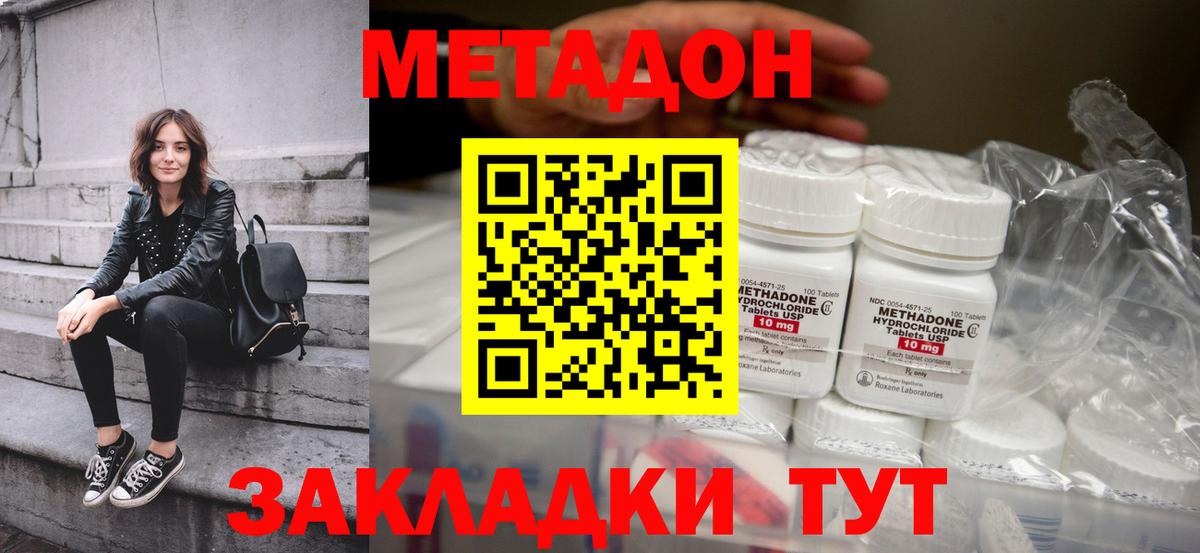 Метадон мёд  МЕТАДОН кристалл  Луга  Вход с VPN 