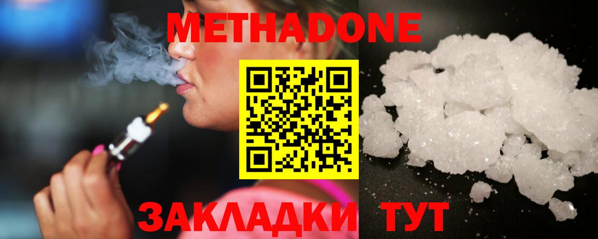 МЕТАДОН белоснежный Луга