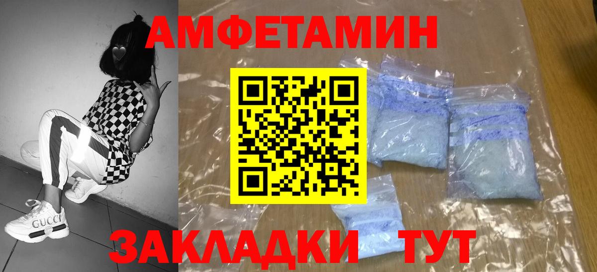 МЕТАМФЕТАМИН пудра Луга
