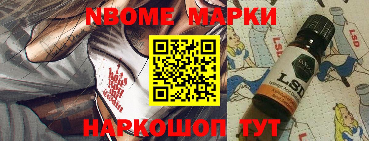 Луга  Марки NBOMe  Вход с VPN  Марки 25I-NBOMe 1,5мг  Марки 25I-NBOMe 1,5мг 